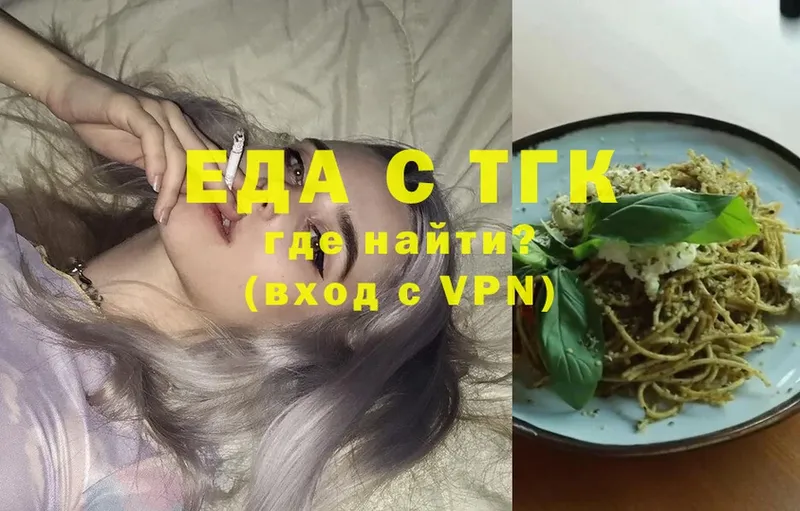 Печенье с ТГК конопля  Дрезна 